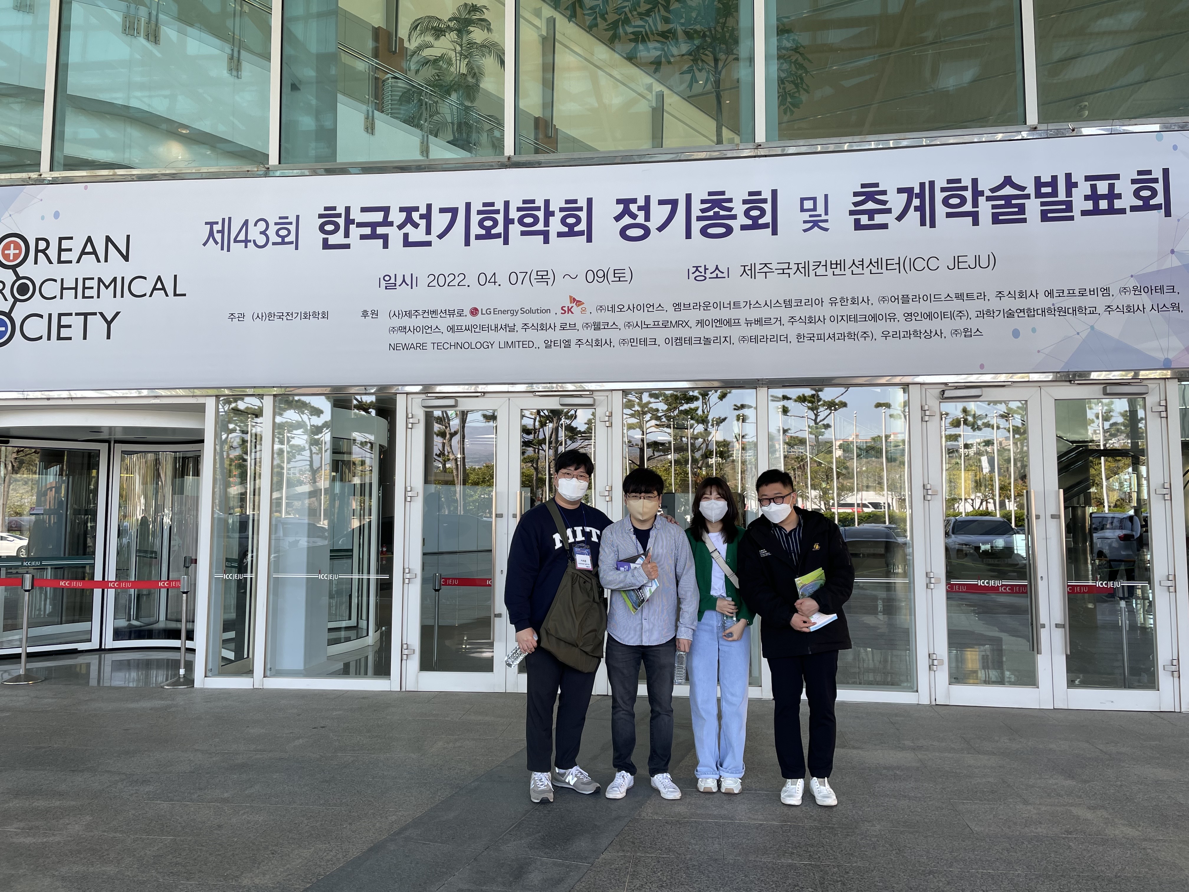 [2022.04.07] 한국전기화학회