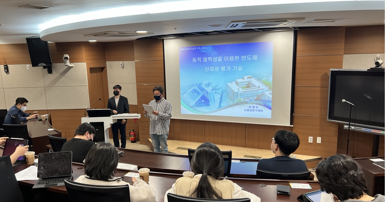 [2022.05.20] 소재·부품·장비산업 자립화 연구지원사업 『소재부품 기술개발 세미나 6...