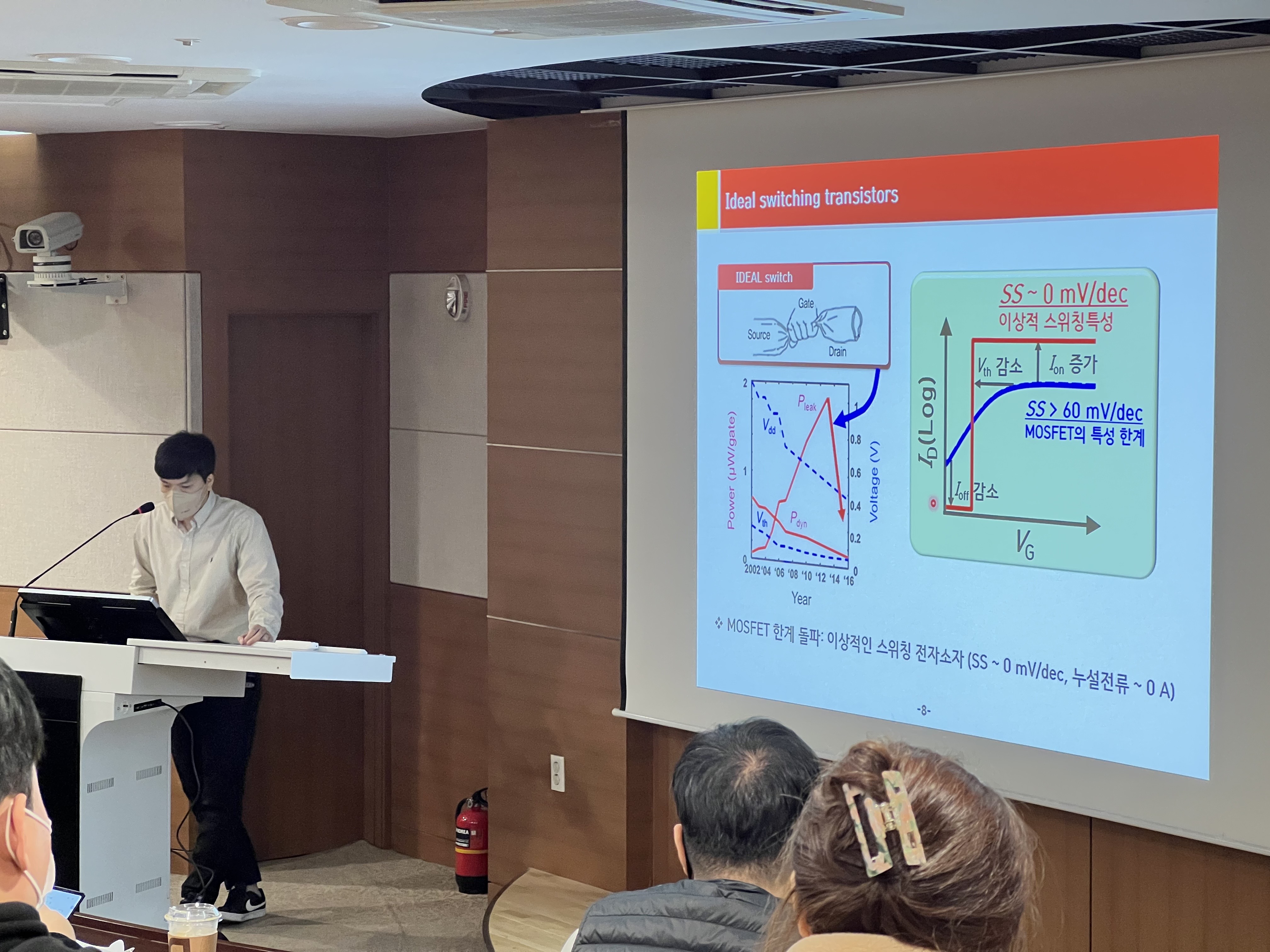 [2022.10.19] 소재·부품·장비산업 자립화 연구지원사업 『소재부품 기술개발 세미나 1...