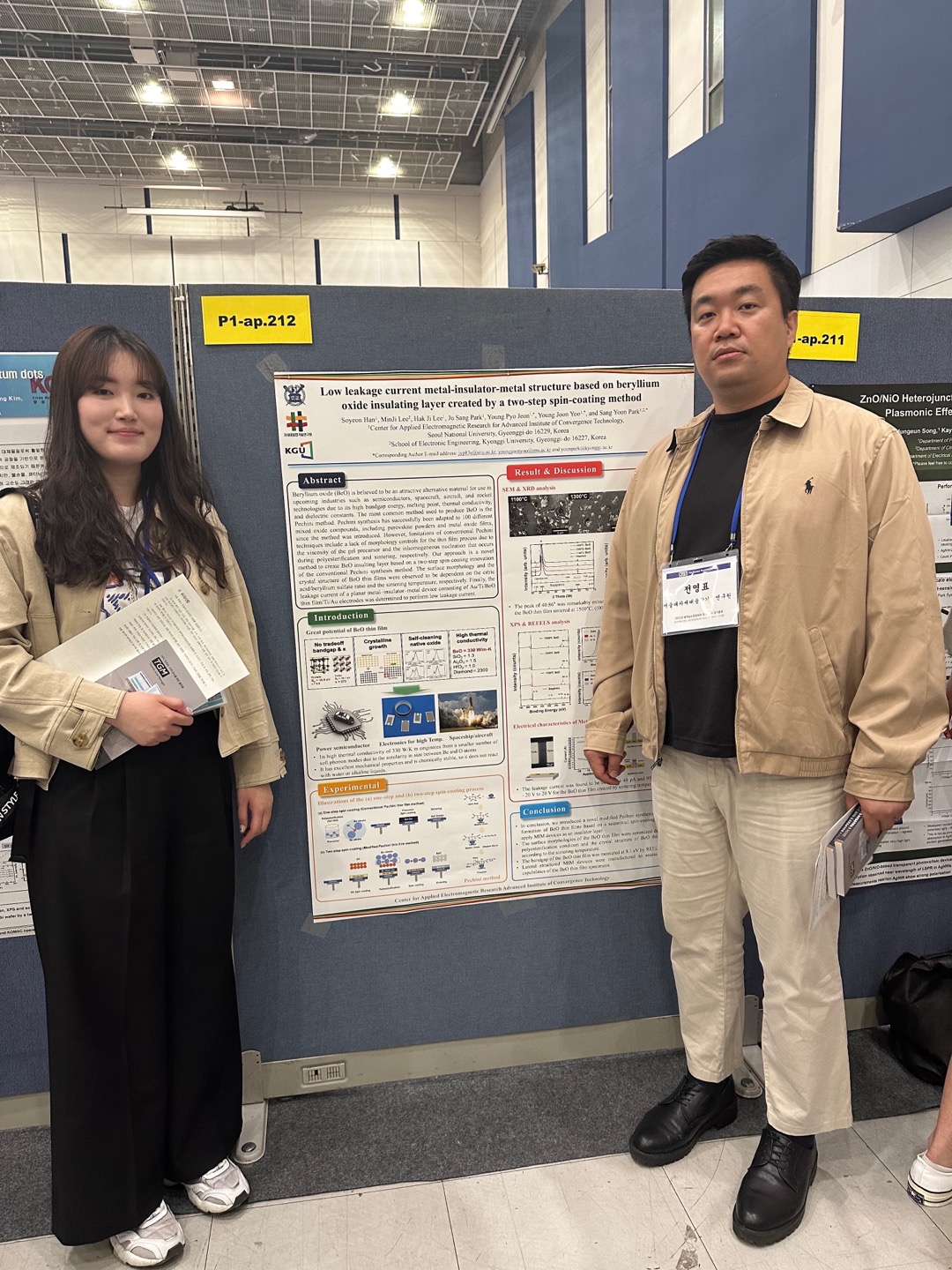 [2023.04.19~04.21] 한국 물리 학회