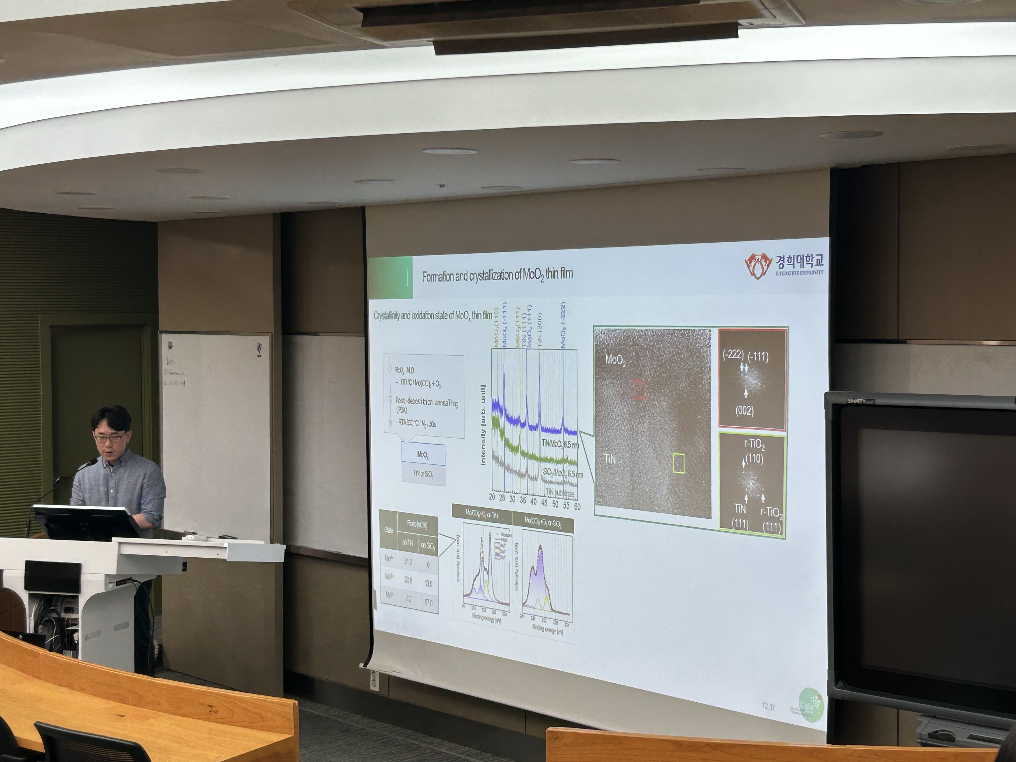 [2023.06.21] 반도체 혁신 센터 기술 개발 세미나