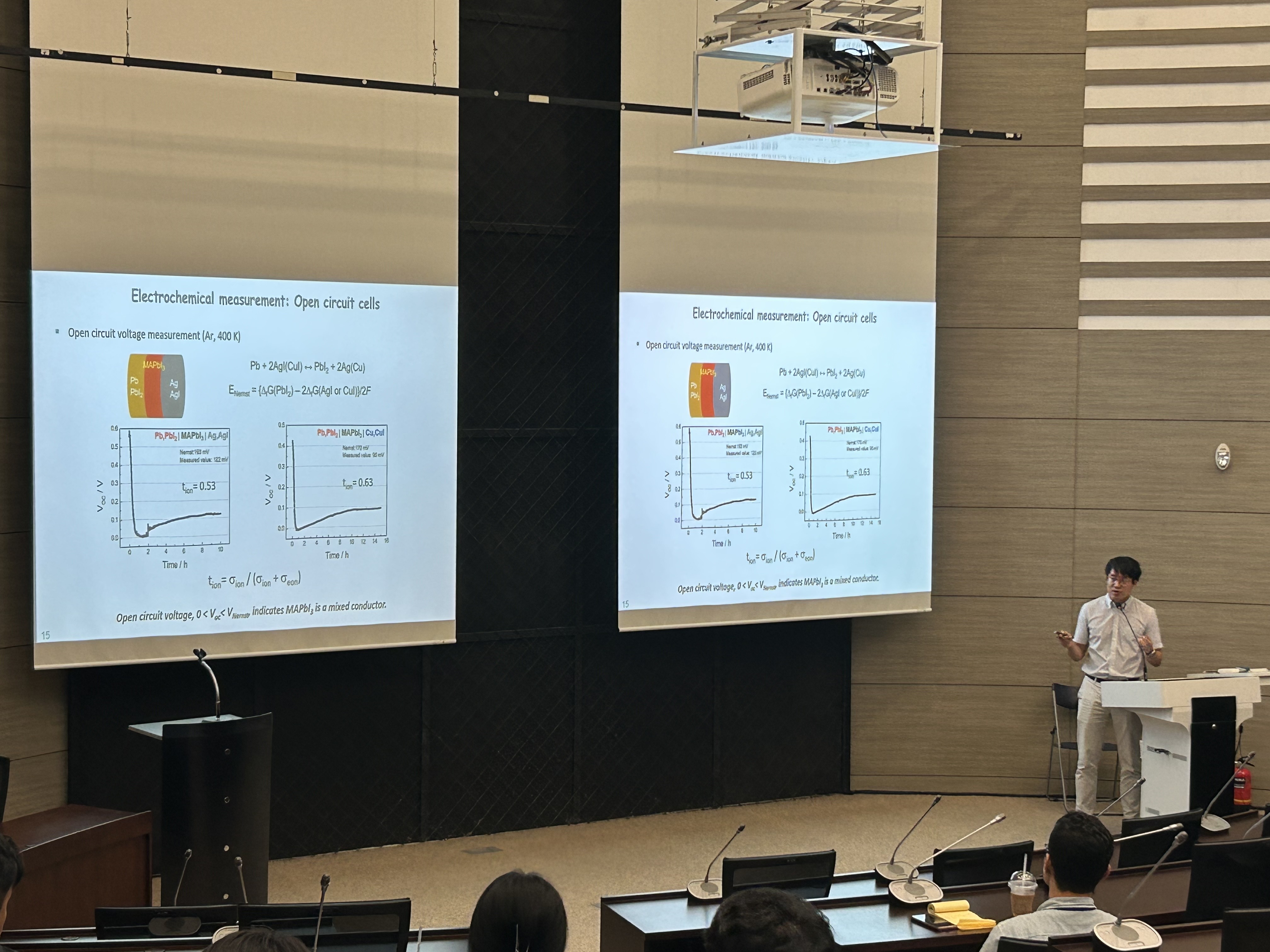 [2023.07.12] 반도체 혁신 센터 기술 개발 세미나